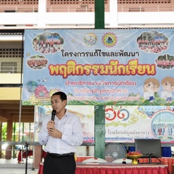 วันที่ 12 มีนาคม 2568 โครงการปรับและพัฒนา พฤติกรรมนักเรียน