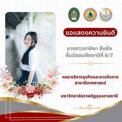 วันที่ 26 กุมภาพันธ์ 2568 ขอแสดงความยินดีกับ นักเรียนระดับชั้นมัธยมศึกษาปีที่ 6 ที่ได้รับการคัดเลือกเข้าศึกษาต่อในระดับอุดมศึกษาในปีการศึกษา 2568