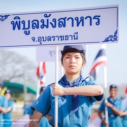 กิจกรรมวันสถาปนายุวกาชาด