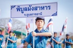 กิจกรรมวันสถาปนายุวกาชาด