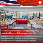 วันที่ 2 ธันวาคม สอบสัมภาษณ์คัดเลือกหาตัวแทนนักเรียนโครงการห้องเรียนพิเศษ เพื่อเข้าร่วมกิจกรรมศึกษาแหล่งเรียนรู้วัฒนธรรม ณ สาธารณรัฐประชาชนจีน ประจำปีการศึกษา 2568