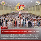 วันที่ 31 มีนาคม 2569 พิธีมอบประกาศนียบัตรให้แก่ผู้สำเร็จการศึกษา ประจำปีการศึกษา 2568 