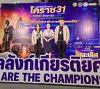 วันที่ 25 กรกฎาคม 2569 การประกวดแข่งขันสุนทรพจน์ภาษาไทย ม.4 - 6