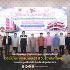  วันที่ 27 สิงหาคม 2569 พิธีมอบทุนการศึกษาให้แก่นักเรียน ณ หอประชุมศรีวนาลัย