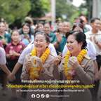วันที่ 18 กันยายน 2569 กิจกรรมส่งคณะครูผู้เกษียณอายุราชการ ภายใต้แนวคิด “เกียรติยศแห่งผู้ประสาทวิชา เกียรติภูมิแห่งครูกษิณานุสรณ์”